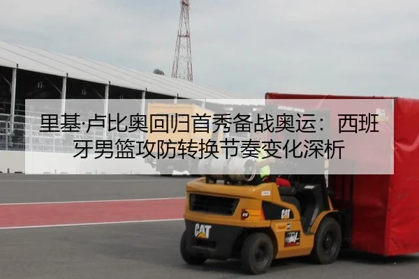 li-ji-lu-bi-ao-hui-gui-shou-xiu-bei-zhan-ao-yun-xi-ban-ya-nan-lan-gong-fang-zhuan-huan-jie-zou-bian-hua-shen-xi-2-674.jpg