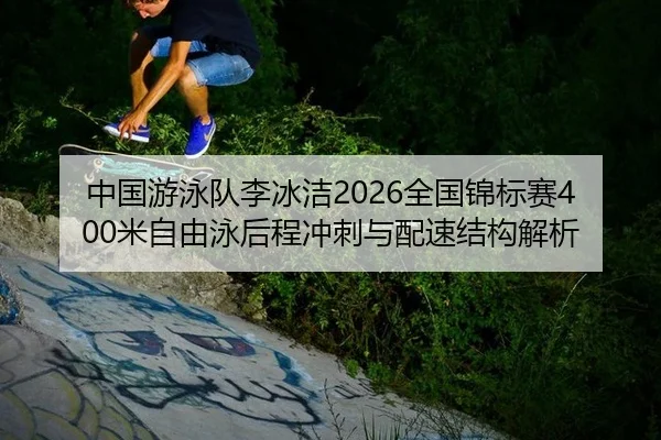 zhong-guo-you-yong-dui-li-bing-jie-quan-guo-jin-biao-sai-mi-zi-you-yong-hou-cheng-chong-ci-yu-pei-su-jie-gou-jie-xi-2-368.jpg